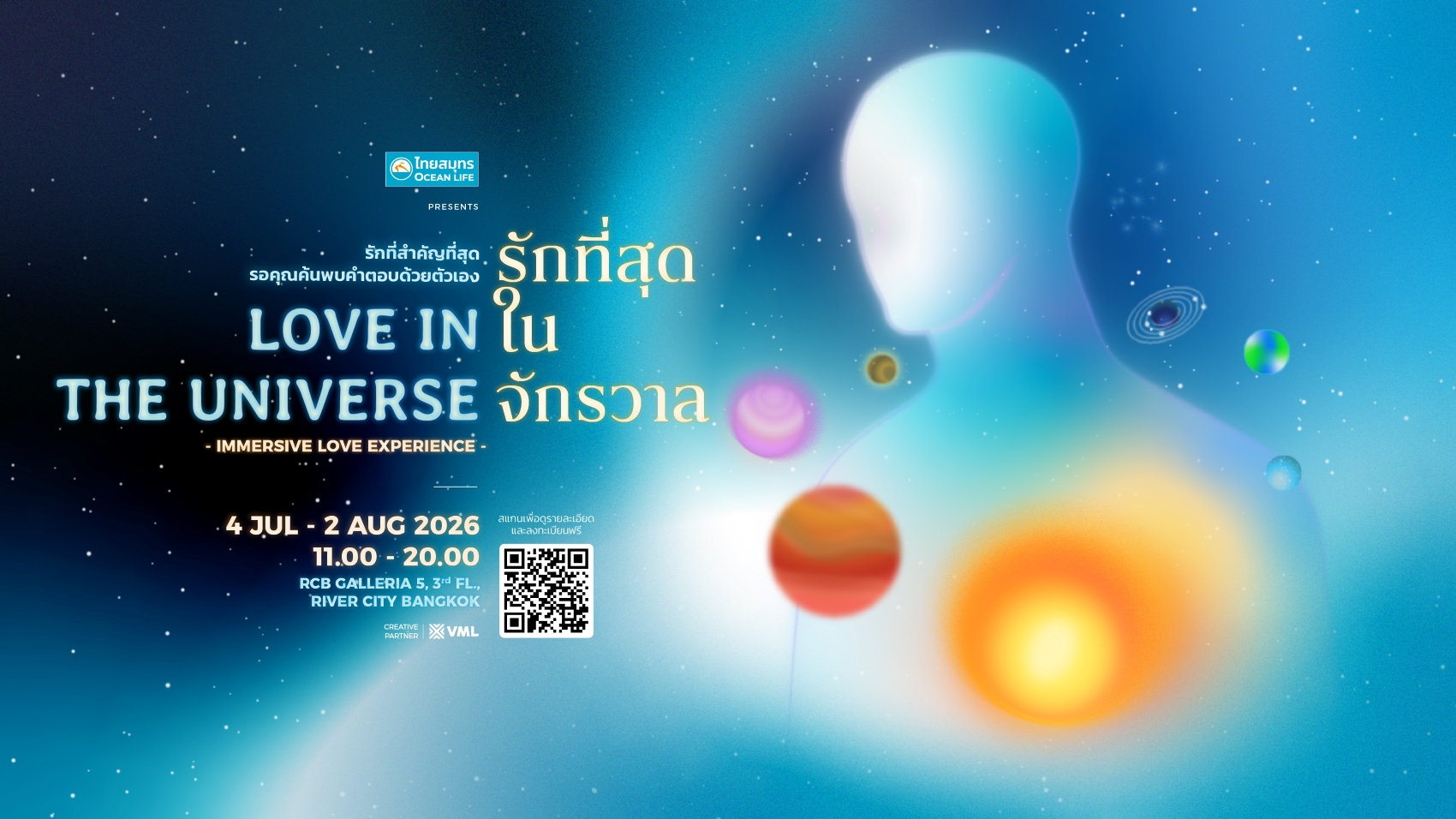OCEAN LIFE ไทยสมุทรประกันชีวิต ชวนเดินทาง สู่ 